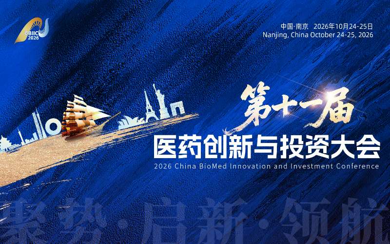 全景剧透|第十一届创投大会：前沿赛道、硬核议题一次看全